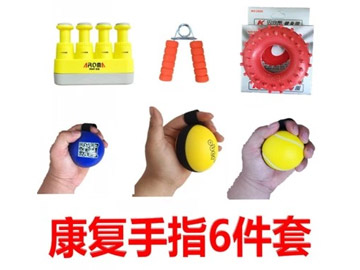 指力肌力训练六件套